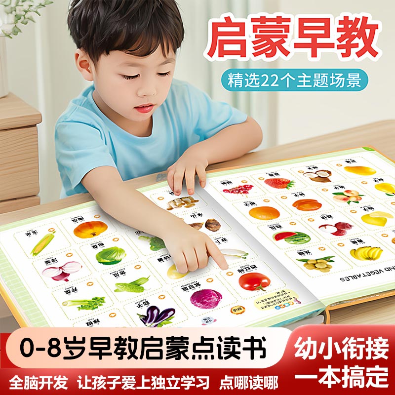 Kids Education Rhymes - 어린이 광푸 광둥어 동요 터치 사운드북,