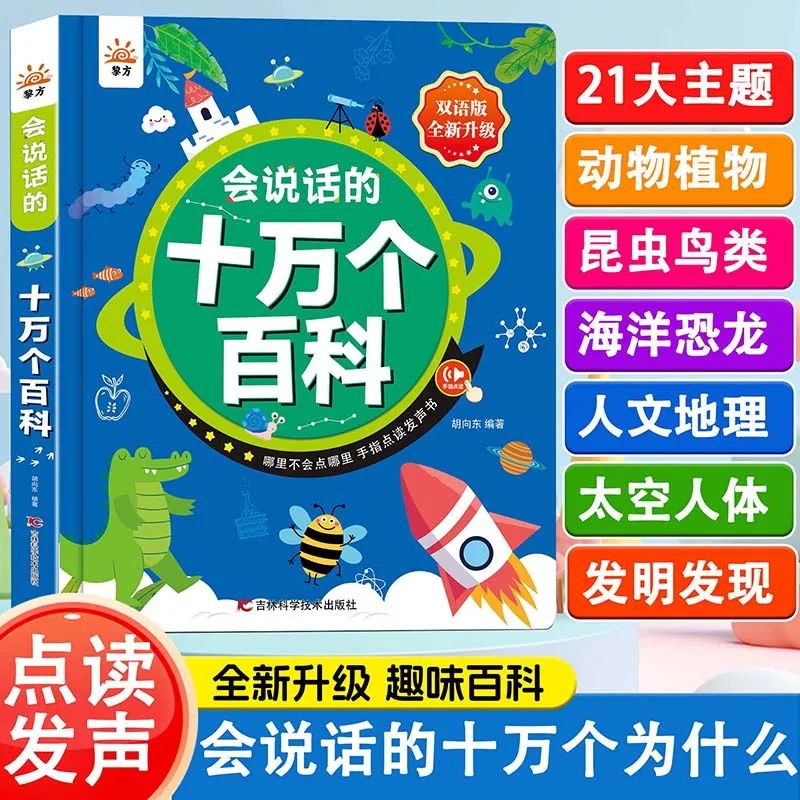 아이들을 위한 터치식 음성 동화책, 중국어, 영어, 광 - Kids Education Rhymes 리뷰 및 가격