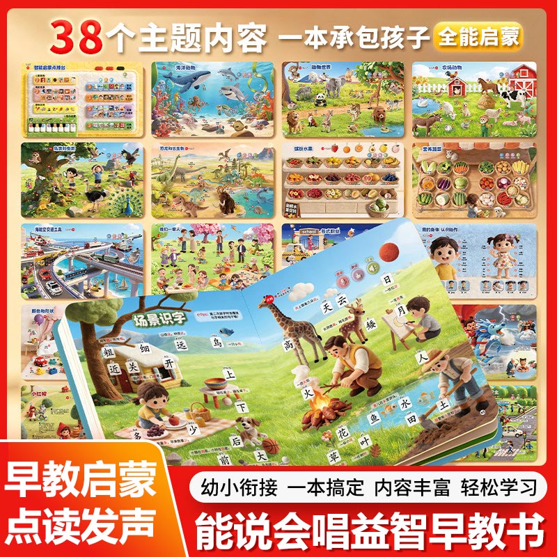 터치하여 읽는 광푸 광둥어 동요 오디오북, 중국 전통  - Kids Education Rhymes 리뷰 및 가격